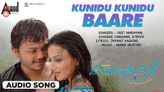 Kunidu Kunidu Baare | Audio Song | Mungaru Male | Golden ⭐ Ganesh | Pooja Gandhi | Manomurthy