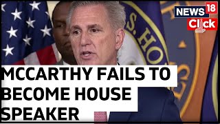 Kevin McCarthy Fails To Secure Enough Support To Become US House Speaker | US News | News18