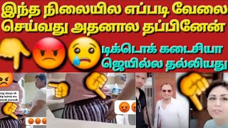 🇰🇼☝️😳சமையல் அறையில் சில்மிஷ சேட்டை அரபி #sarfanbavlog #kuwaittamilnews #srilankanewstamiltoday பணம்