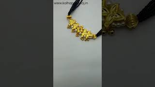 #mangalsutra #traditional #shopping #reels #unique #shortsviral #kolhapuri #fashion #jewellery