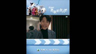 【奔跑吧！勇敢的女人們】第四集預告 采琳驚悉「愛妻號」真相 #TVB #蕭正楠 #吳若希 #朱敏瀚 #賴慰玲