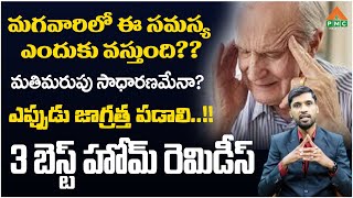 మగవారిలో ఈ సమస్య ఎందుకు వస్తుంది?? | Dr.Srinath | Dr.Facts | PMC Health