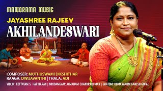 Akhilandeswari | Dwijavanthi | Jayashree Rajeev |  Manorama Music Kalpathi Sangeetholsavam 2021