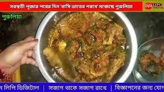 প্রাচীনকাল থেকে চলে আসা \