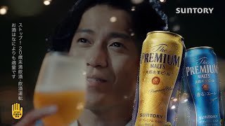 [일본광고] 오구리 슌 小栗旬 出演 ザ・プレミアム・モルツ(プレモル) CM ちょっと高級なビールにしようか・秋篇。「サントリー ザ・プレミアムモルツ」15秒版。