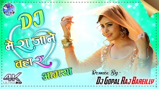 Oh Mera Jane E Bahar Aa Gaya| Mera Jane Bahar Aa Gaya Dj Song| Hard Dholki Dance Mix By Dj Gopal Raj