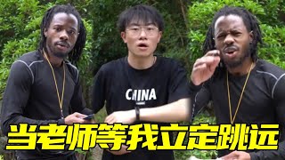 【鬼鬼很OK】爆笑合集EP66：当老师等我立定跳远，没想到直接等到下课，老师气到语无伦次！#爆笑#万万没想到#搞笑#爆笑老马