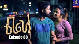 Rahee - රැහේ | Episode 88 | 23 - 09 - 2021 | Siyatha TV