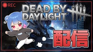 【DBD】寝すぎた、サバやる【デッドバイデイライト】