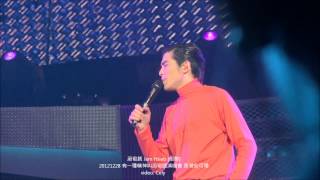 20121228 蕭敬騰 Jam Hsiao소경등 [倒帶] 香港安可場演唱會