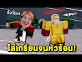 เกรียนคนในเกมขั้นสุด !! หัวร้อนไล่ด่ายับ !! - The Strongest Battleground Roblox