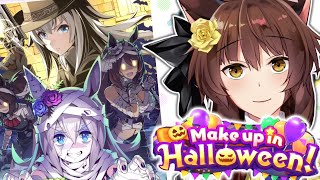 【ウマ娘】前編　ハロウィンのガチャとストーリーやるぞ👀【にじさんじフミ】