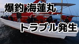 爆釣ショウサイフグ船でまさかの！！明石の海蓮丸