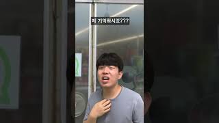 편의점, 신분증 있나요? #shorts