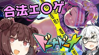 【ドーナドーナ　いっしょにわるいことしよう】キャラデザが最高！完成度が高すぎるRPG「VOICEROID実況」