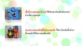 วิชาการงานอาชีพ ชั้นประถมศึกษาปีที่ 3 สรุปความรู้หน่วยการเรียนรู้ที่ 4 งานช่าง