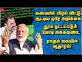 தூசு தட்டப்படும் Modi Account | Rahul கையில் ஆதாரம் | Punch | Hindenburg | SEBI | Mahua