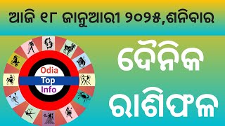 Rashiphala (ରାଶିଫଳ) 18 January 2025//Ajira Rashi Phala//18 January Horoscope//Today Rashiphala