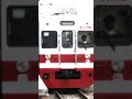 JJ KRL JR 205 TOKYU 8000 DAN JR 205 MARCHEN