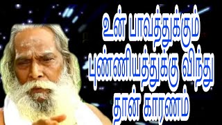 உன் பாவத்துக்கும் புண்ணியத்துக்கு விந்து தான் காரணம் பிரம்ம சூத்திர குழு