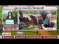 gavakadchya batmya महाराष्ट्रातील गावाकडच्या बातम्या lokshahi news