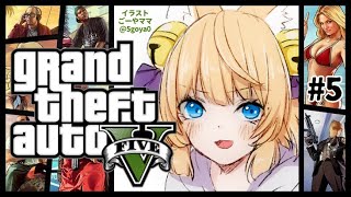 【GTAV：STORY】はじめてのグラセフ！！2022年も大暴れするぞー！！！！ 【Vtuber】