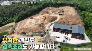 [NO.344] 화성공장매매. 완전 저렴한 공장부지 매물. 샘플건물 부지 900평, 건물 2개동 300평, 트레일러도 수월한 진입로와 좋은 위치까지