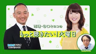 ゲスト：社会学者・岸政彦さん　＜西靖・谷口キヨコのもっと聴きたい！火曜日 2022.12.27放送＞