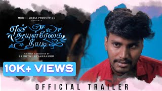 EN AAYUL REGAI NEEYADI |  OFFICIAL TRAILER | Tamil Web Series