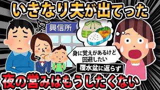 【報告者キチ 】いきなりATM夫の弁護士から『離婚したいので別居します』って伝言。私「身に覚えがあるけど何とか離婚回避したい」【2ch・ゆっくり解説】