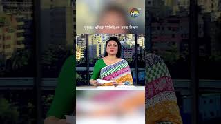 দু'র্বৃত্তের গু'লিতে ইউপিডিএফ সদস্য নি'হ'ত | UPDF member | Rangamati | Deepto News