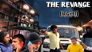 The Revenge || बदला | Badla Dushmani Ka