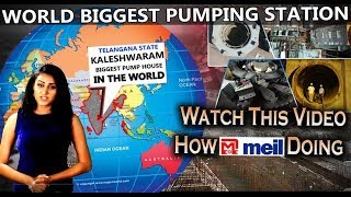 Kaleshwaram Project | Biggest pump house in the world | Watch this video how MEIL doing ?