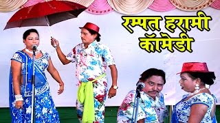 rampat harami ki comedy