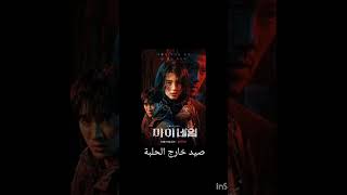 كيدراما اذا ماشفتها فاتك نص عمرك