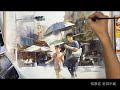 侯彥廷水彩分享： 《街景人物示範》 縮時步驟 watercolor landscape painting demonstration by hou yan ting