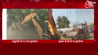 Uttar Pradesh: मसुकुद्दीन के घर चला बुलडोजर | Yogi News | Latest Hindi News | Aajtak