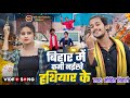 #video Bihar में कमी नईखे हथियार के ।।#rangdari #bmkimohitmusic #biharmekaminaikhehathiyarke #bihari