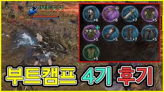 나이트 크로우 부트캠프 4기 무과금 한달 반 플레이 후기