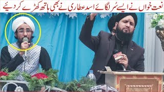 Asad Raza Attari New Naat - Kalam e Aala Hazrat - Hafiz Fuzail Attari Otha Do Parda