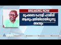 നേരിയ പുരോഗതി അദ്ദേഹത്തിനുണ്ടായിരുന്നു പക്ഷേ ആവശ്യമായ ചികിത്സയൊന്നും കിട്ടിയില്ല c g varghese