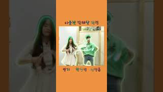 아웃렛🎤 돌아버리겠네 🎶 저세상 텐션 영기 안성훈 박성연 복숭아 🍑 댄스 kpopdance 미스터트롯 미스트롯 복면가왕 불후의명곡 보이스킹 미스코리아 출신 간지🤟💥