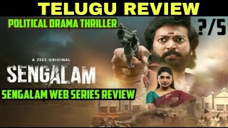 Sengalam Review Telugu  | Sengalam Telugu Review  | Sengalam Web Series Review Telugu