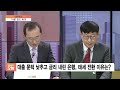 이슈체크 대출 문턱 낮추고 금리 내린 은행 태세 전환 이유는