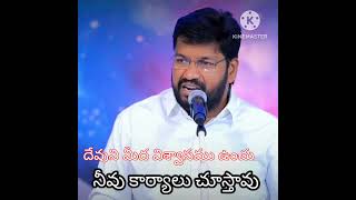 సాతాను గాడు మనల్ని ద్వేషించడానికి కారణం? #thandrisannidhiministries