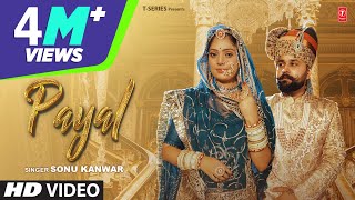 Payal (पायल) Sonu Kanwar | Youngest Couple | Kaka Films | New Rajasthani Song 2022
