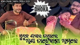 Full Pathetic sad story | Suluk sagai talare asha tanhe kana amre | Adim owar jarpa opera 2025