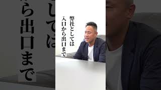 【質問きてた】(不動産投資)「出口戦略を教えて下さい」