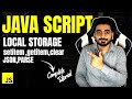 How to Store Data in JavaScript using local Storage | Complete Tutorial