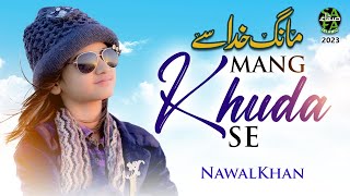 Nawal Khan || New Kalam 2023 || Mangne Wale Mang Khuda Se || Beautiful Kalam || Safa Islamic
